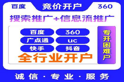 某企业SEM托管公司合作案例：实现广告投放的精准定位